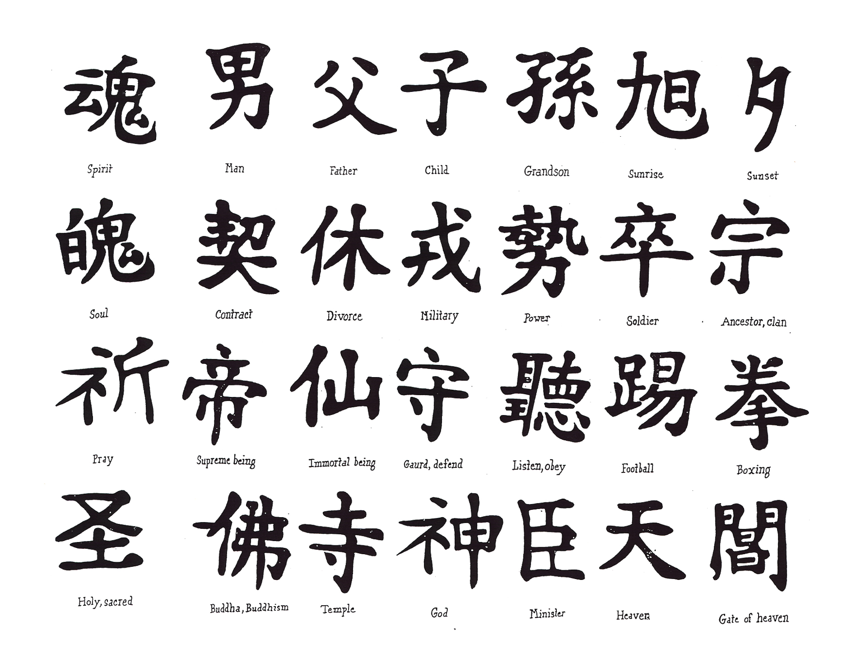 japanese kanji characters