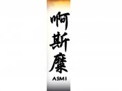 Asmi