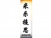 Meletis